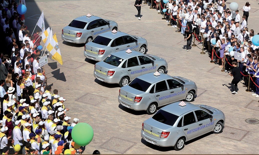 Автошкола СтГАУ