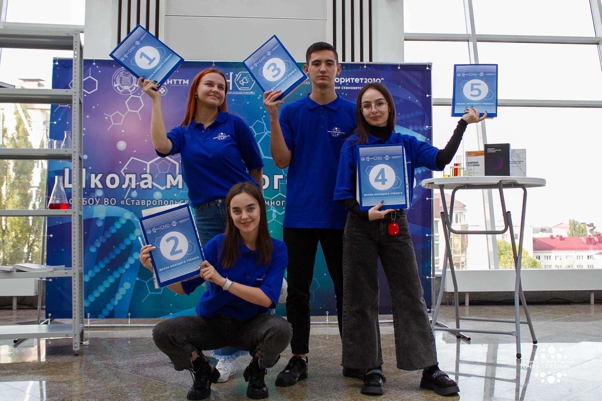 Студенческое научное общество